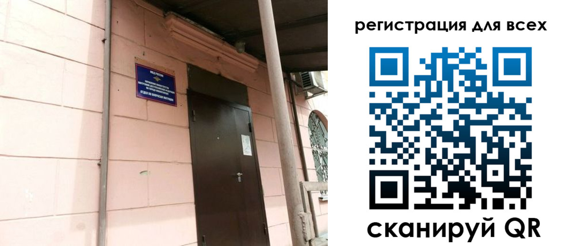 прописка иностранных граждан в Бийске